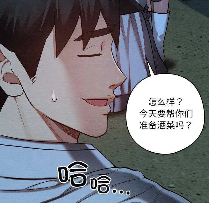 漫画《亲密宝鉴》第28话第47张图