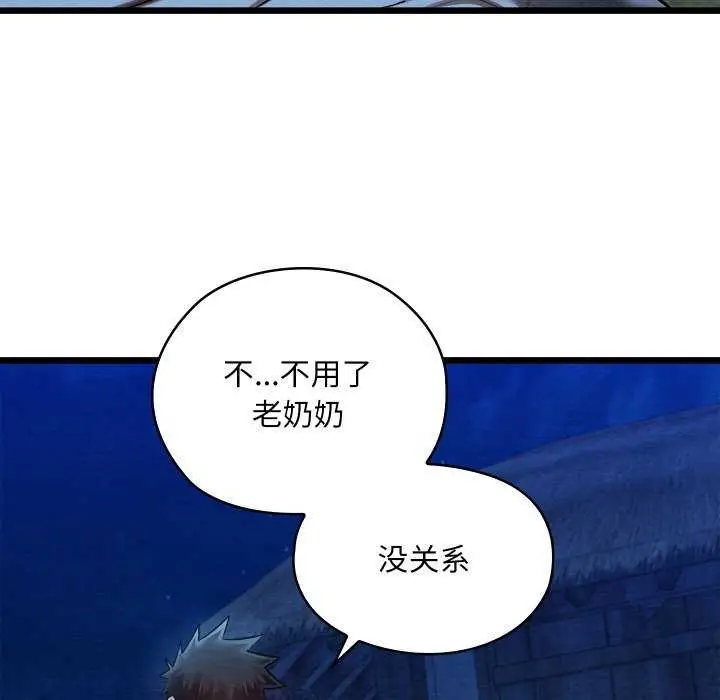 漫画《亲密宝鉴》第28话第48张图