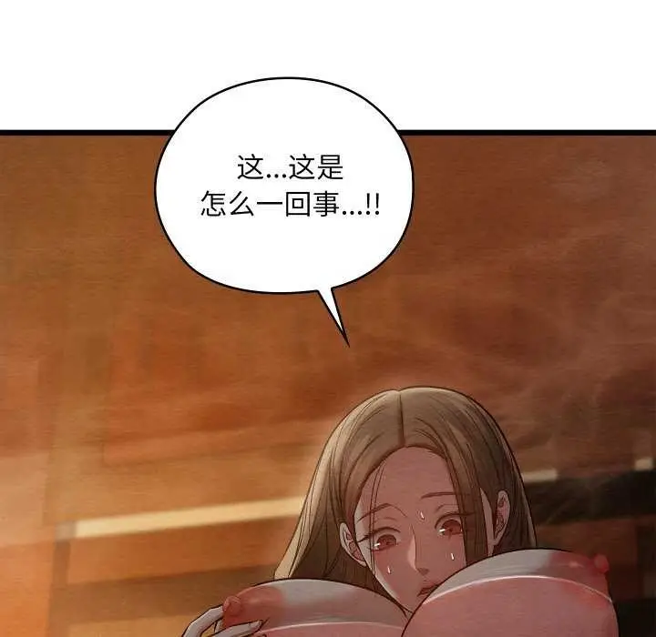 漫画《亲密宝鉴》第28话第5张图