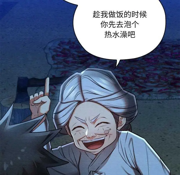 漫画《亲密宝鉴》第28话第51张图