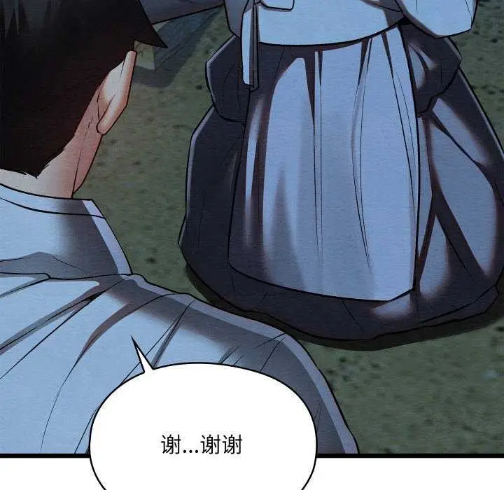 漫画《亲密宝鉴》第28话第52张图