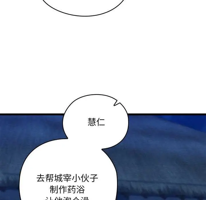 漫画《亲密宝鉴》第28话第53张图