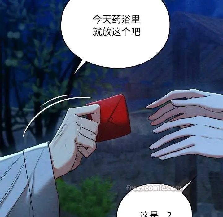 漫画《亲密宝鉴》第28话第56张图