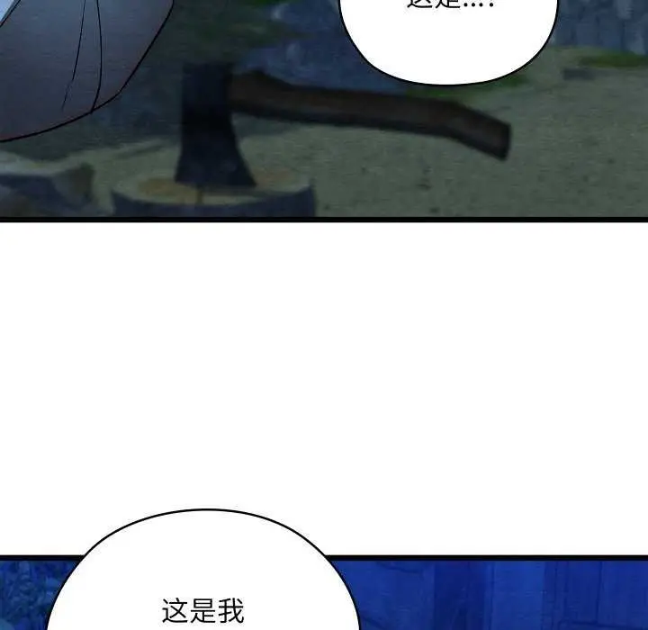 漫画《亲密宝鉴》第28话第57张图