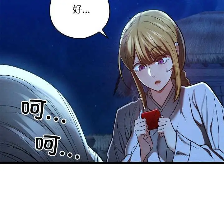 漫画《亲密宝鉴》第28话第60张图