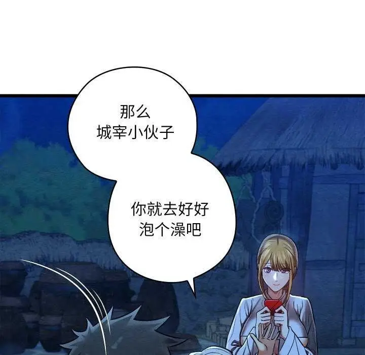 漫画《亲密宝鉴》第28话第61张图