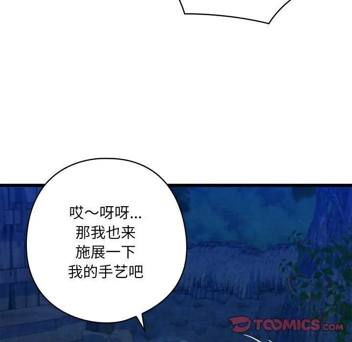 漫画《亲密宝鉴》第28话第63张图