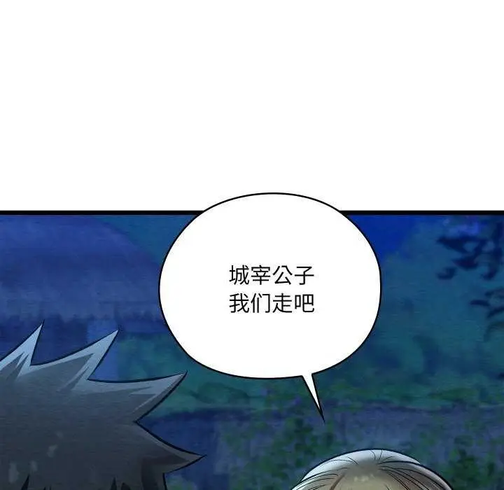 漫画《亲密宝鉴》第28话第66张图