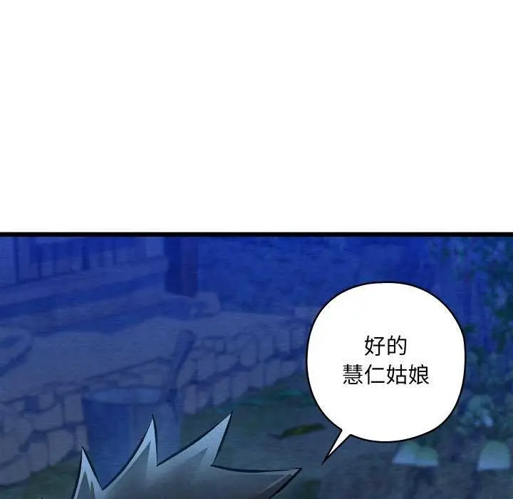 漫画《亲密宝鉴》第28话第68张图