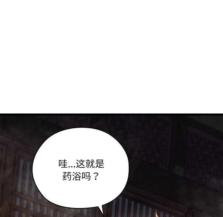 漫画《亲密宝鉴》第28话第75张图