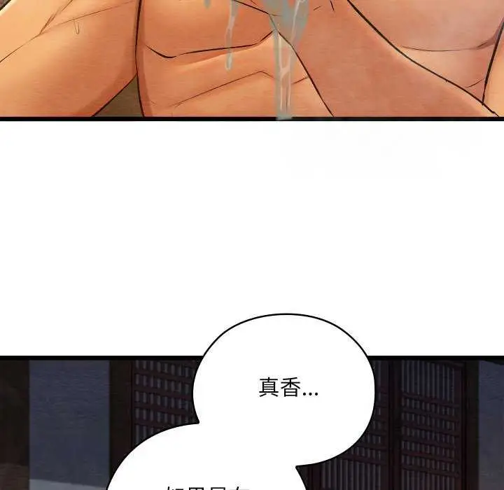 漫画《亲密宝鉴》第28话第77张图