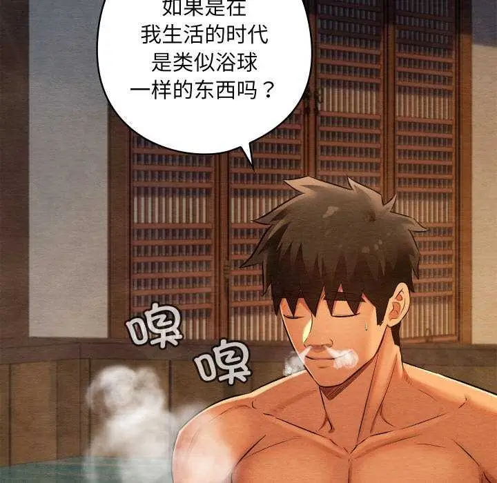 漫画《亲密宝鉴》第28话第78张图