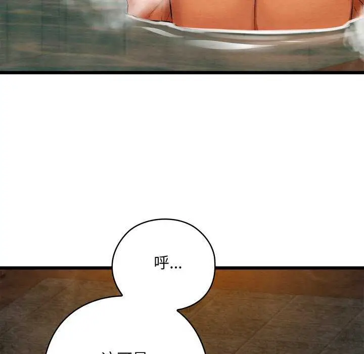 漫画《亲密宝鉴》第28话第79张图