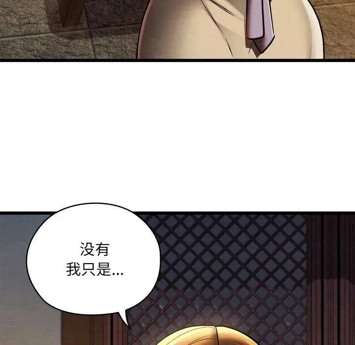 漫画《亲密宝鉴》第28话第86张图