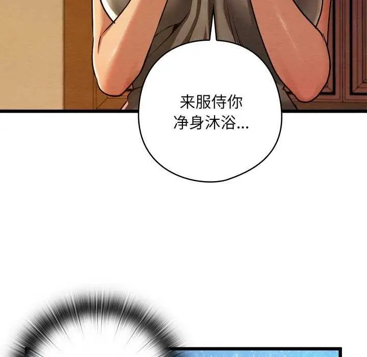 漫画《亲密宝鉴》第28话第88张图