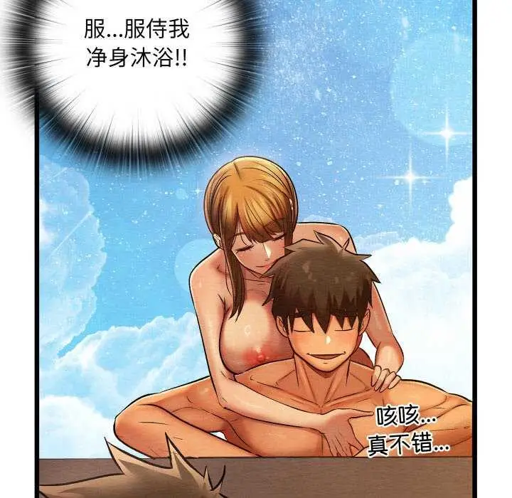 漫画《亲密宝鉴》第28话第89张图