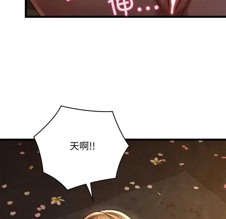 漫画《亲密宝鉴》第28话第9张图