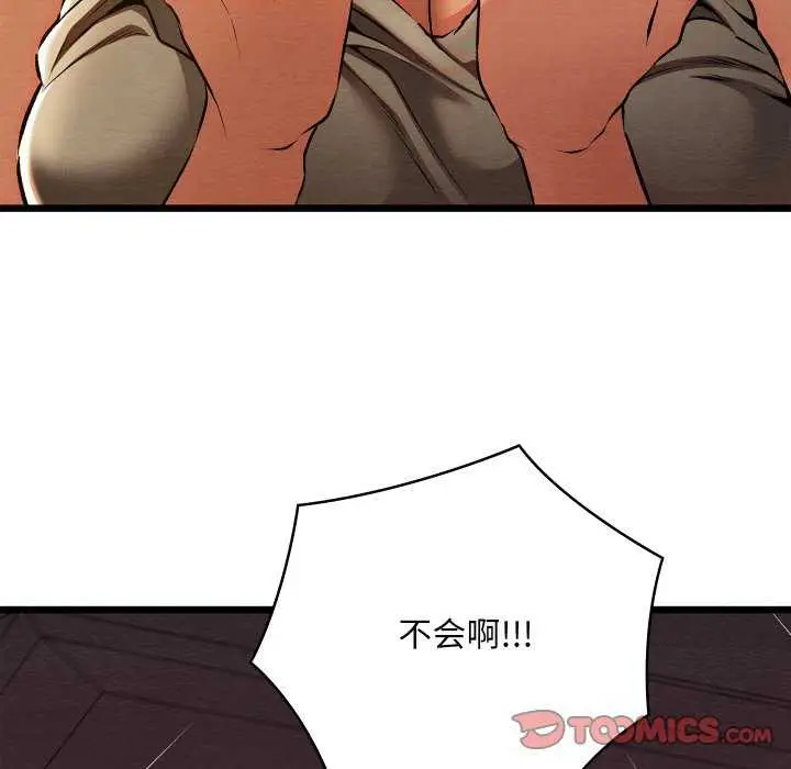漫画《亲密宝鉴》第28话第93张图