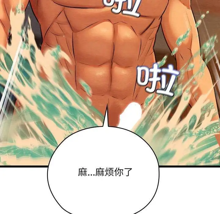 漫画《亲密宝鉴》第28话第95张图