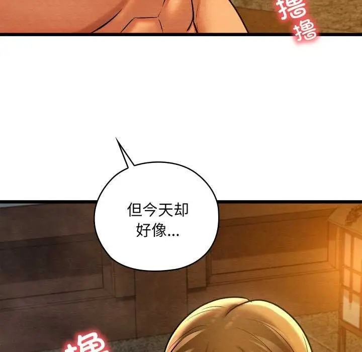 漫画《亲密宝鉴》第28话第99张图