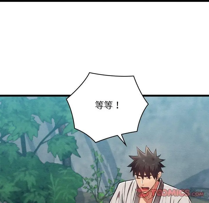 漫画《亲密宝鉴》第29话第100张图