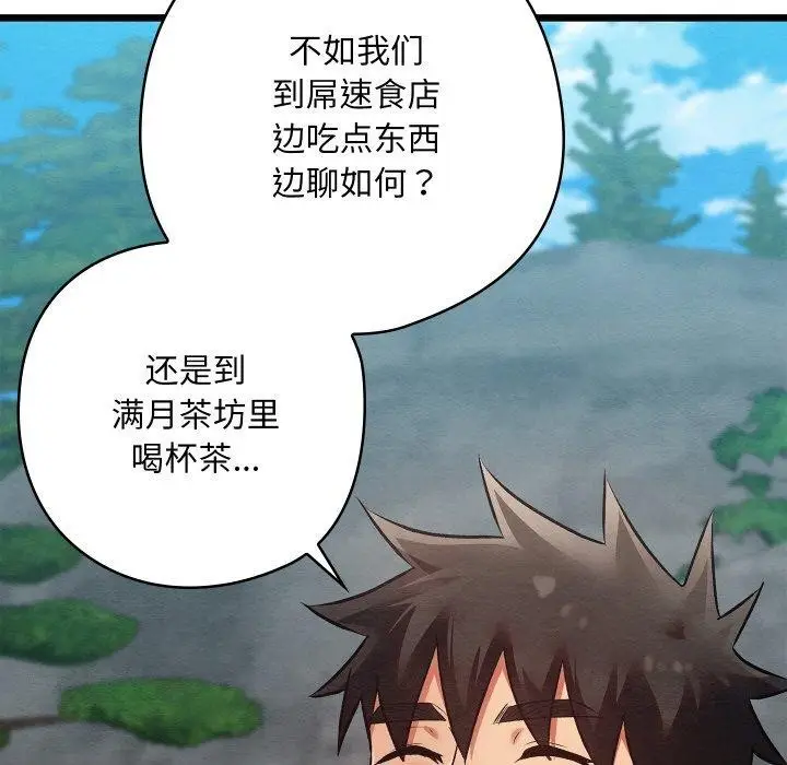 漫画《亲密宝鉴》第29话第103张图