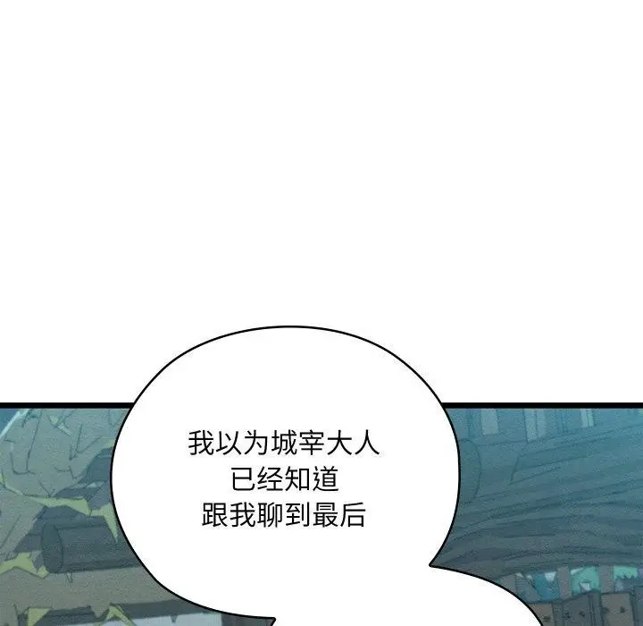 漫画《亲密宝鉴》第29话第105张图