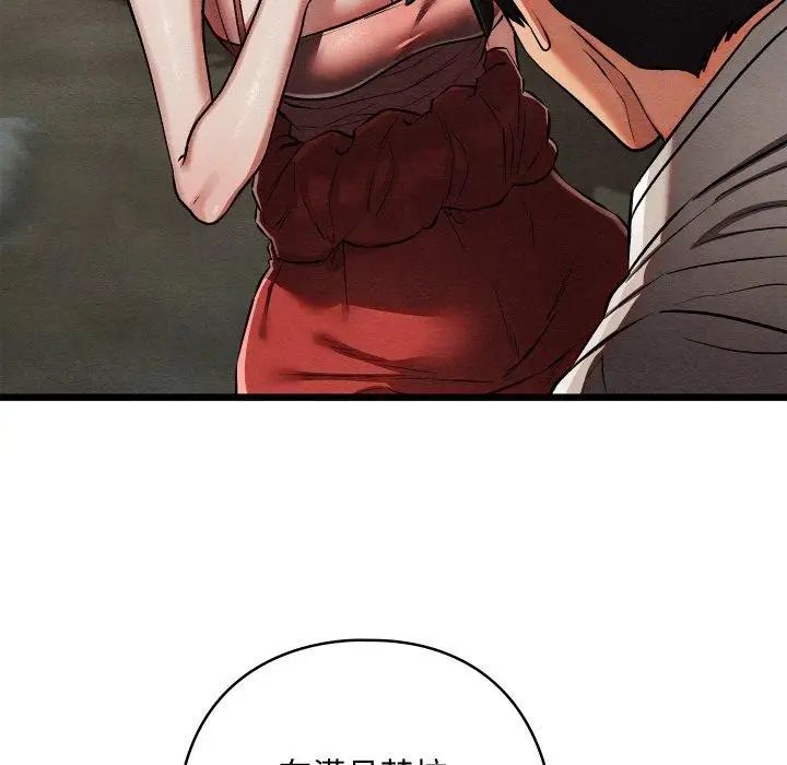 漫画《亲密宝鉴》第29话第107张图