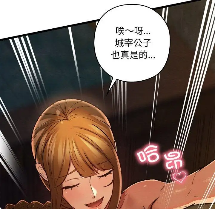 漫画《亲密宝鉴》第29话第11张图