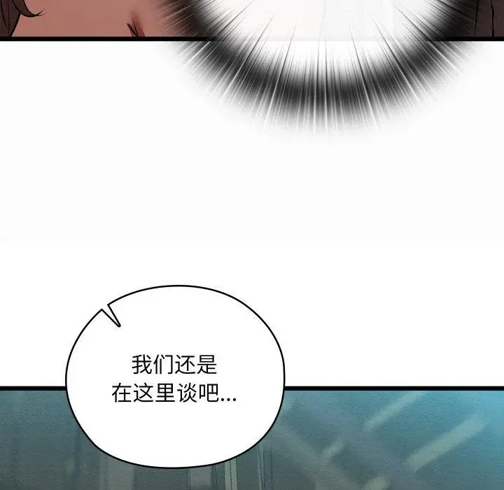 漫画《亲密宝鉴》第29话第114张图