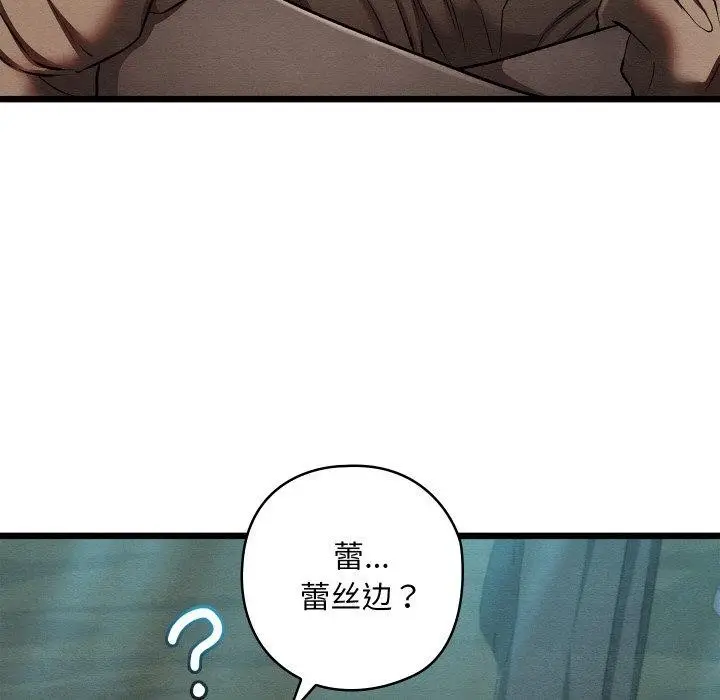 漫画《亲密宝鉴》第29话第129张图