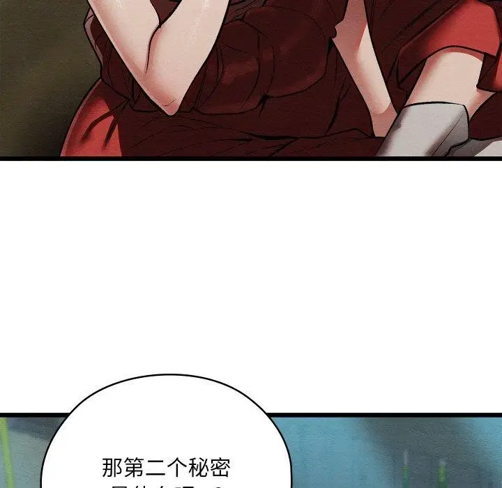 漫画《亲密宝鉴》第29话第134张图