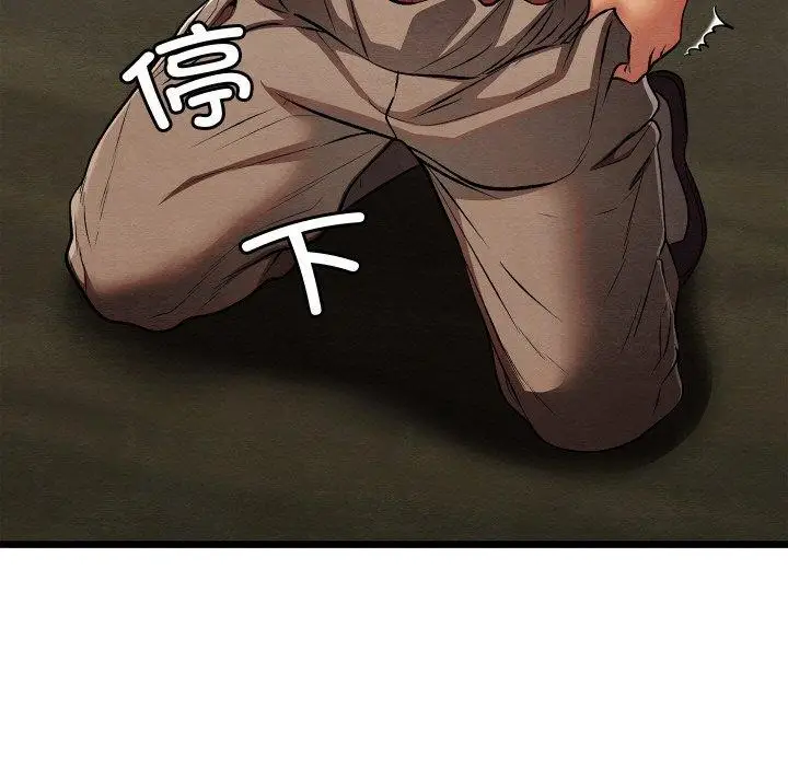 漫画《亲密宝鉴》第29话第153张图
