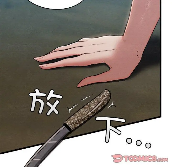 漫画《亲密宝鉴》第29话第164张图