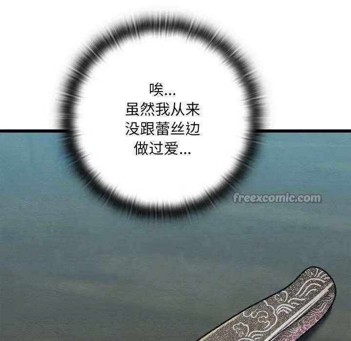 漫画《亲密宝鉴》第29话第168张图