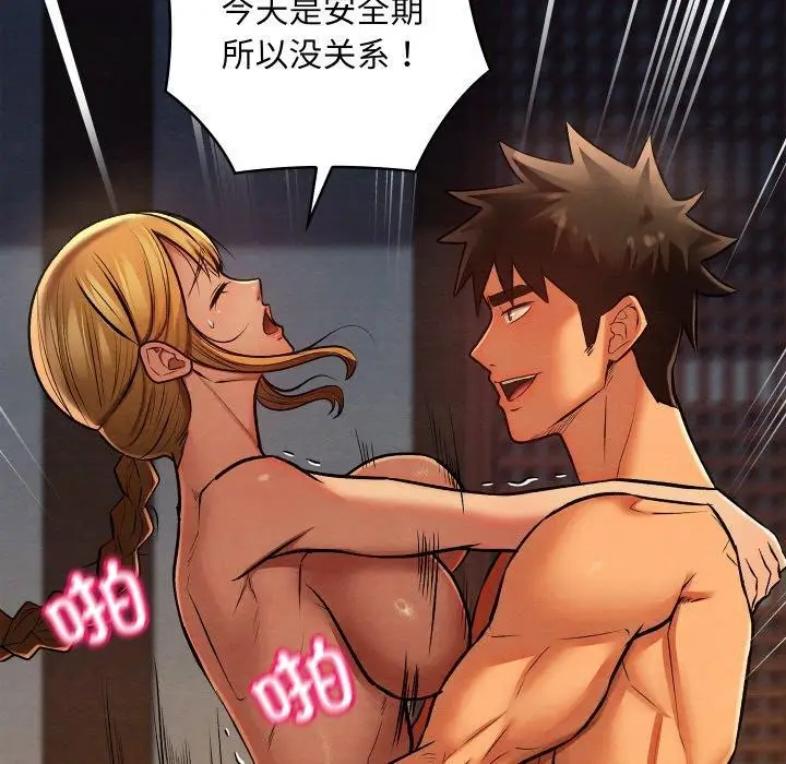 漫画《亲密宝鉴》第29话第17张图