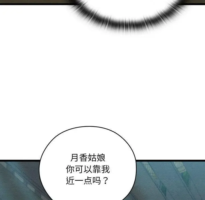 漫画《亲密宝鉴》第29话第170张图