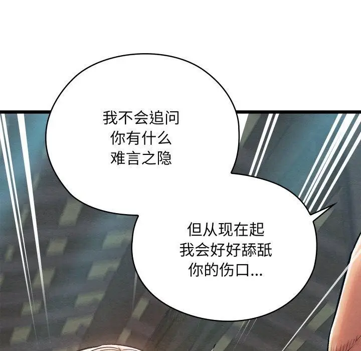 漫画《亲密宝鉴》第29话第173张图