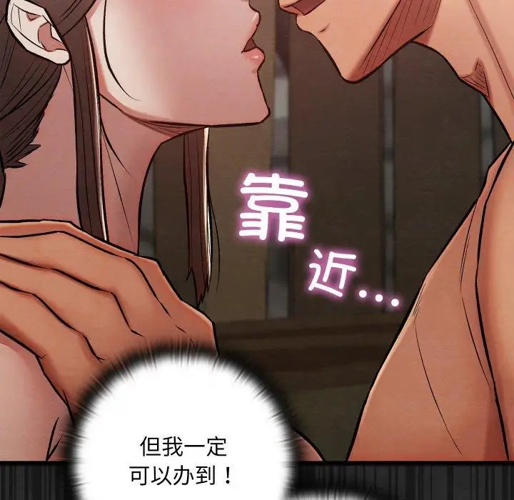 漫画《亲密宝鉴》第29话第177张图