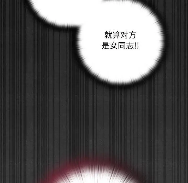 漫画《亲密宝鉴》第29话第178张图