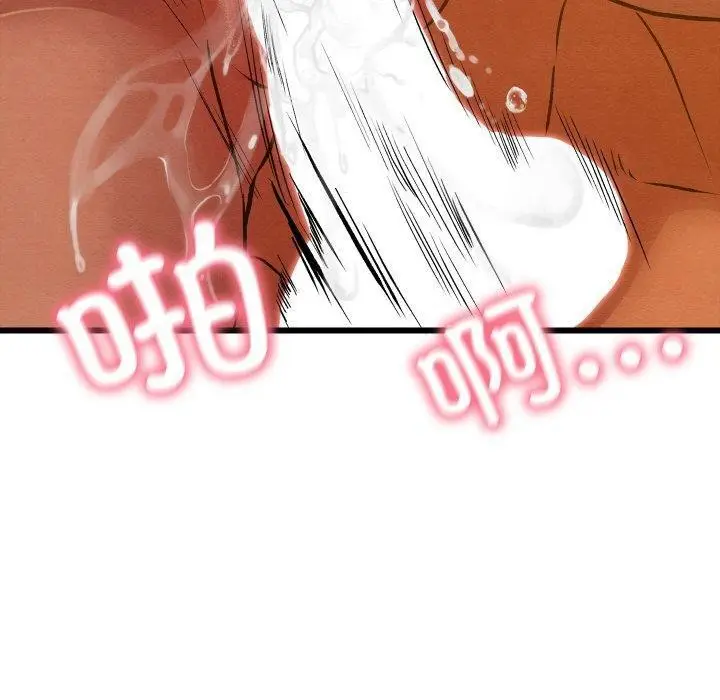 漫画《亲密宝鉴》第29话第20张图