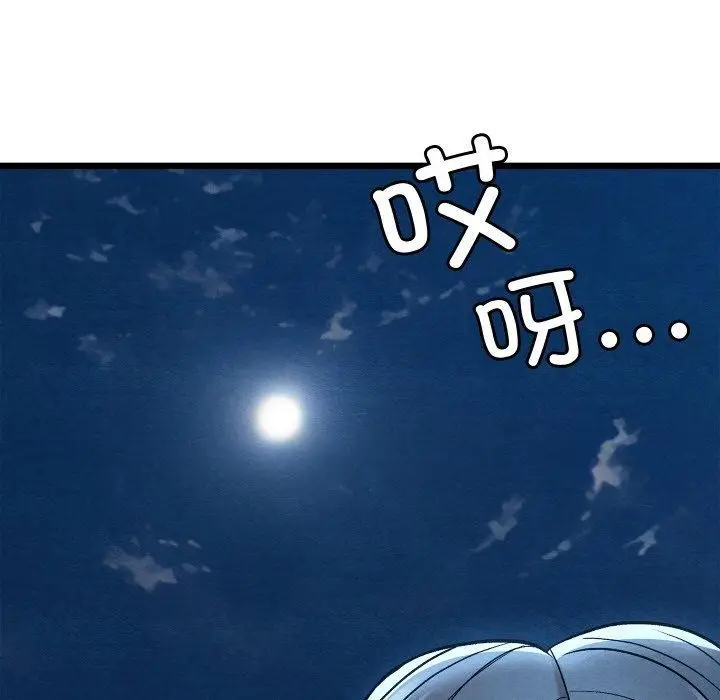 漫画《亲密宝鉴》第29话第25张图