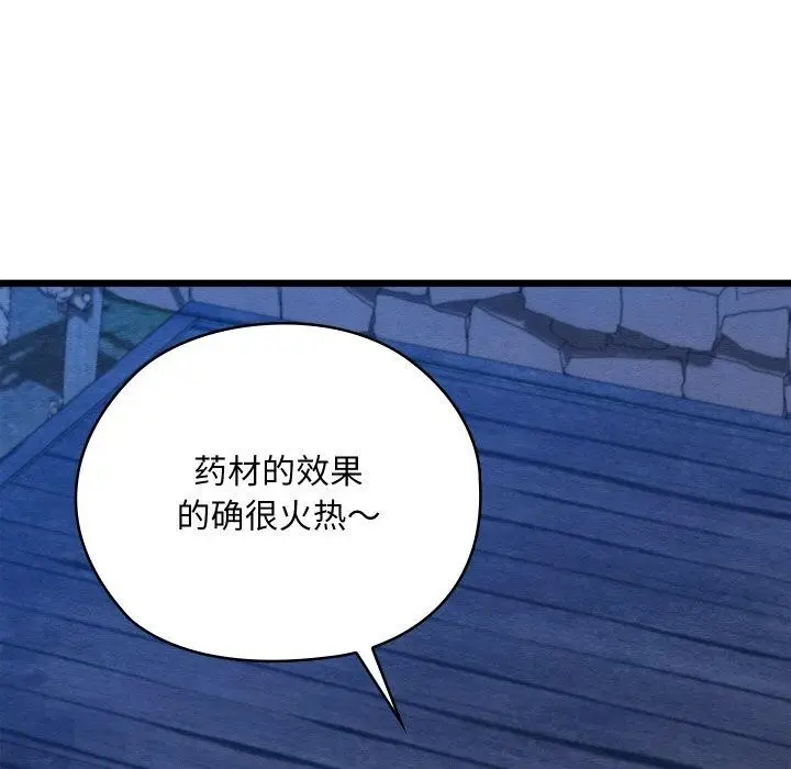 漫画《亲密宝鉴》第29话第27张图