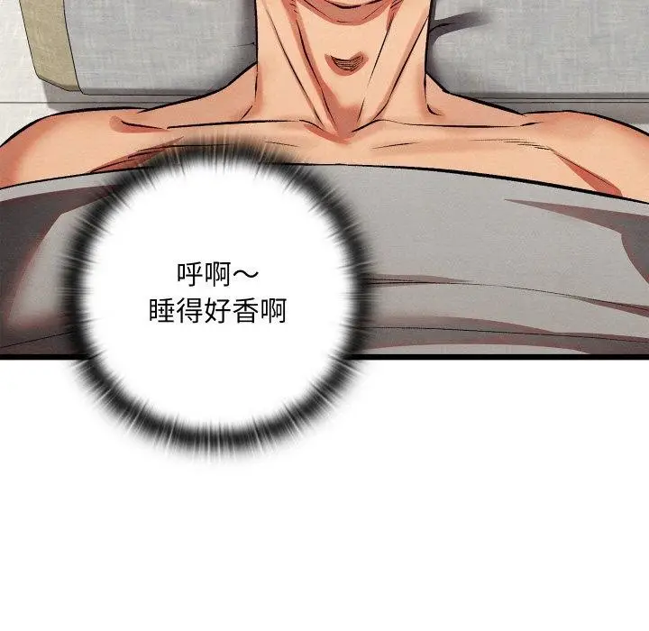 漫画《亲密宝鉴》第29话第35张图
