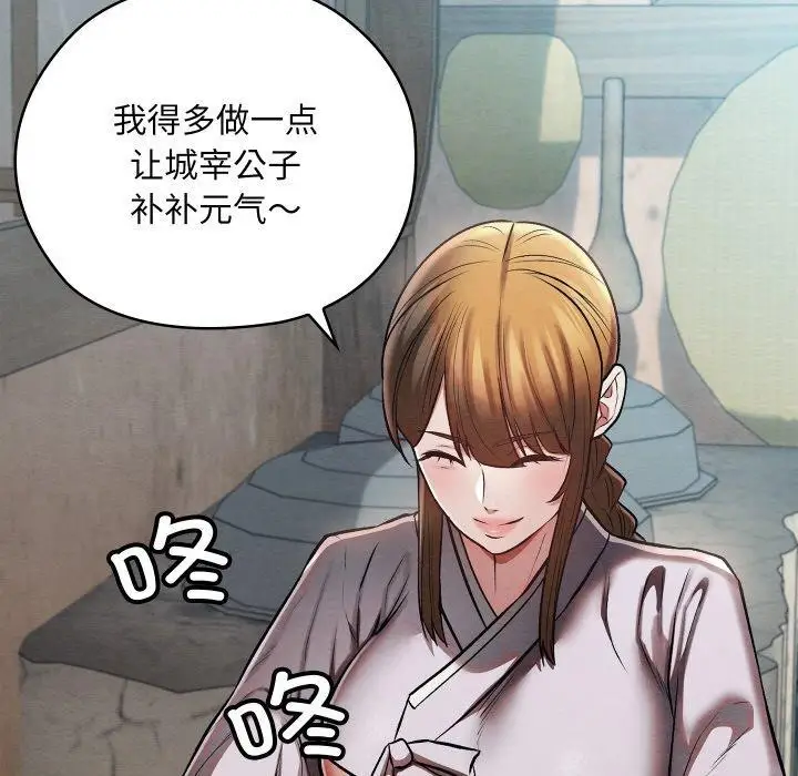 漫画《亲密宝鉴》第29话第39张图