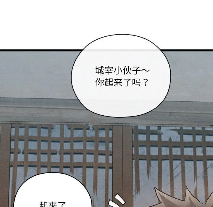 漫画《亲密宝鉴》第29话第41张图