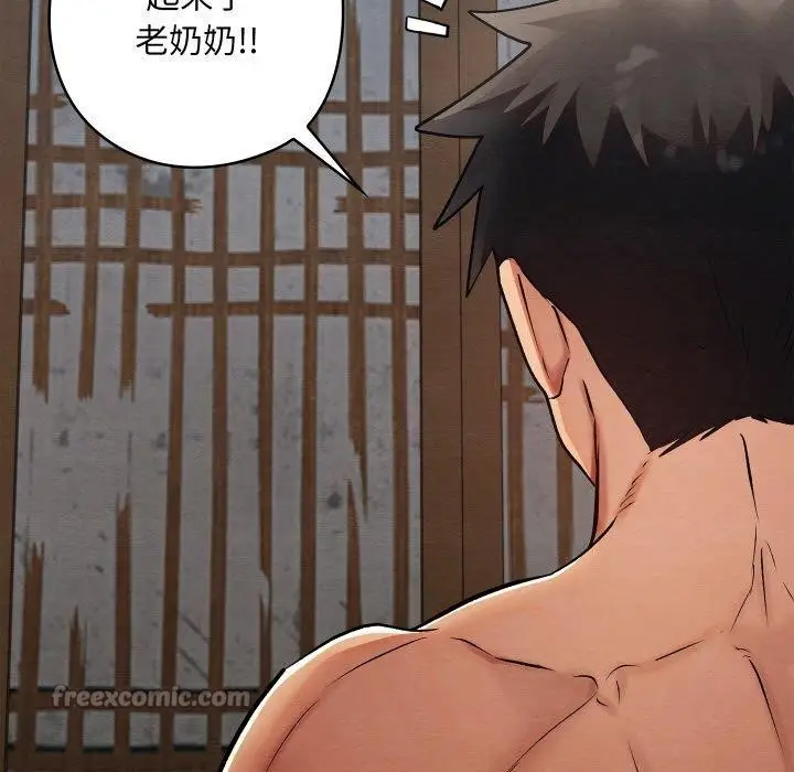 漫画《亲密宝鉴》第29话第42张图