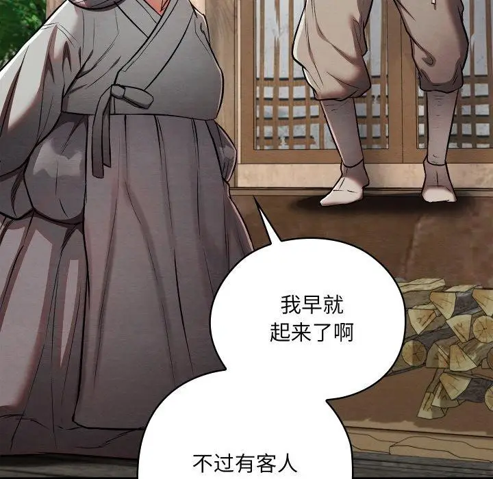 漫画《亲密宝鉴》第29话第45张图