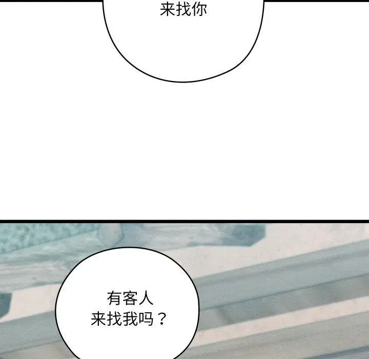 漫画《亲密宝鉴》第29话第46张图