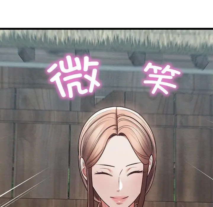 漫画《亲密宝鉴》第29话第51张图